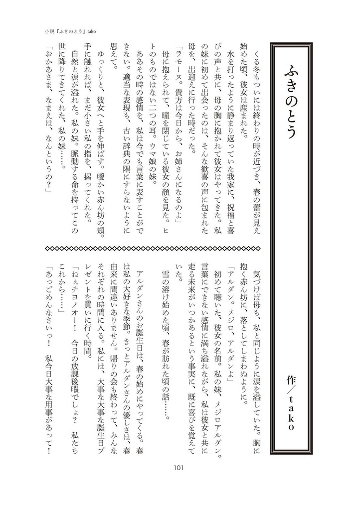 『彗星』第七号