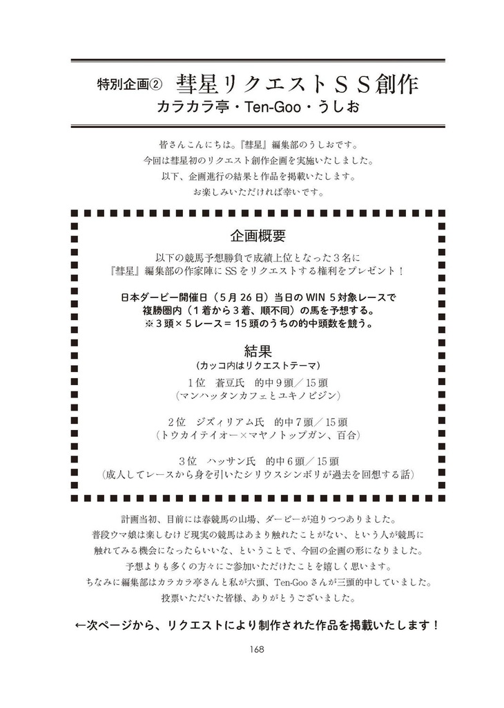 『彗星』第七号