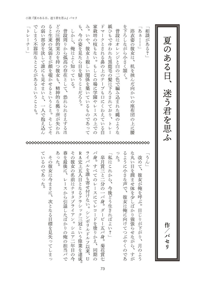 『彗星』第七号