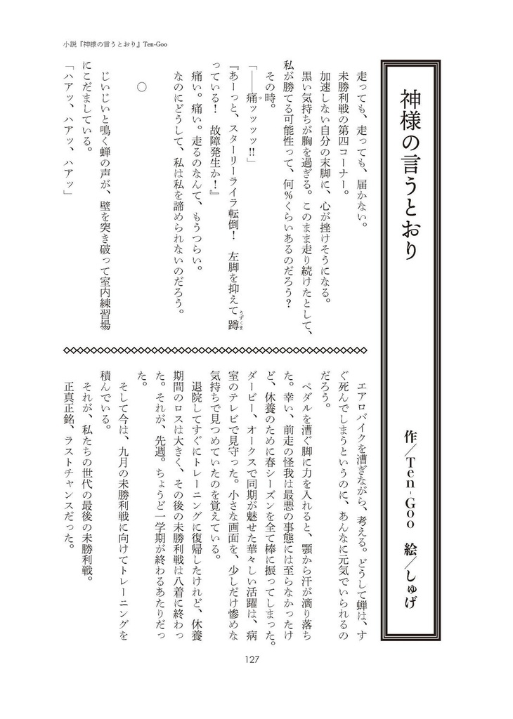 『彗星』第七号