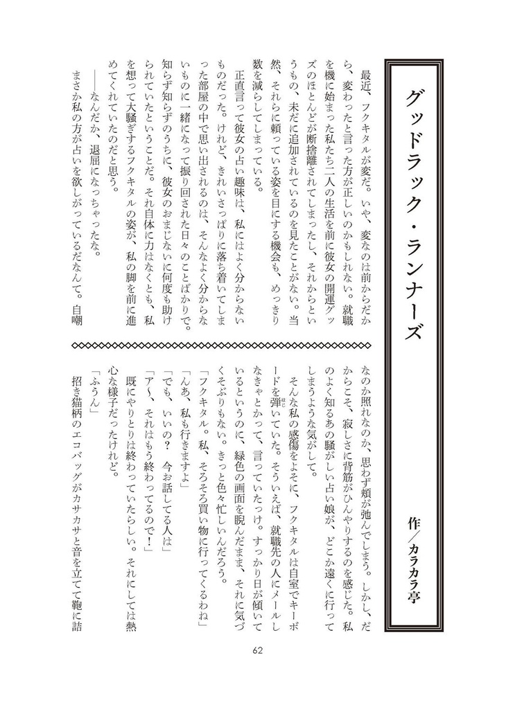 『彗星』第七号