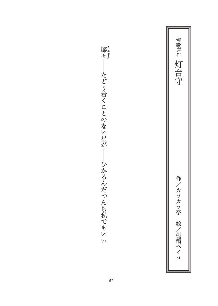 『彗星』第十号