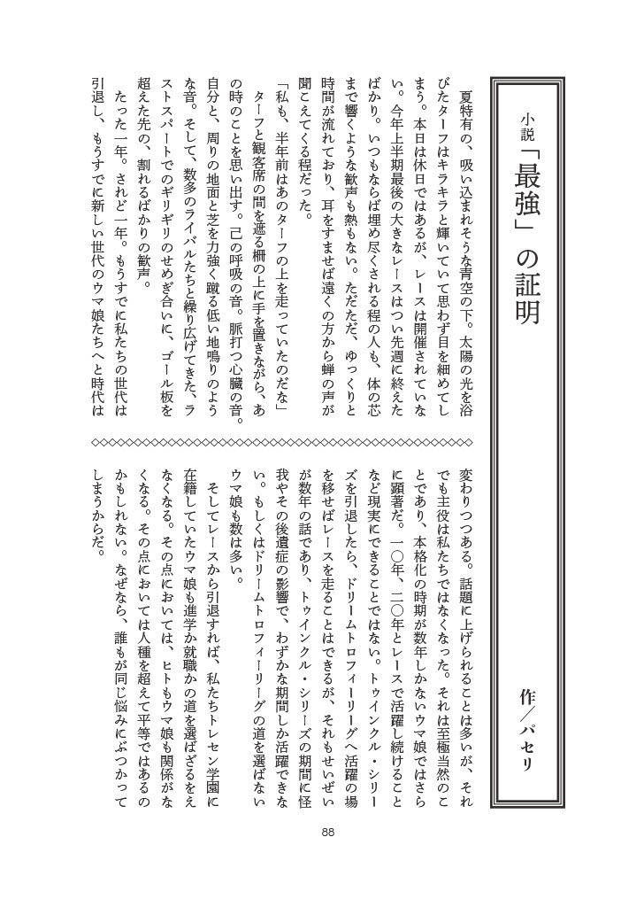 『彗星』第十号
