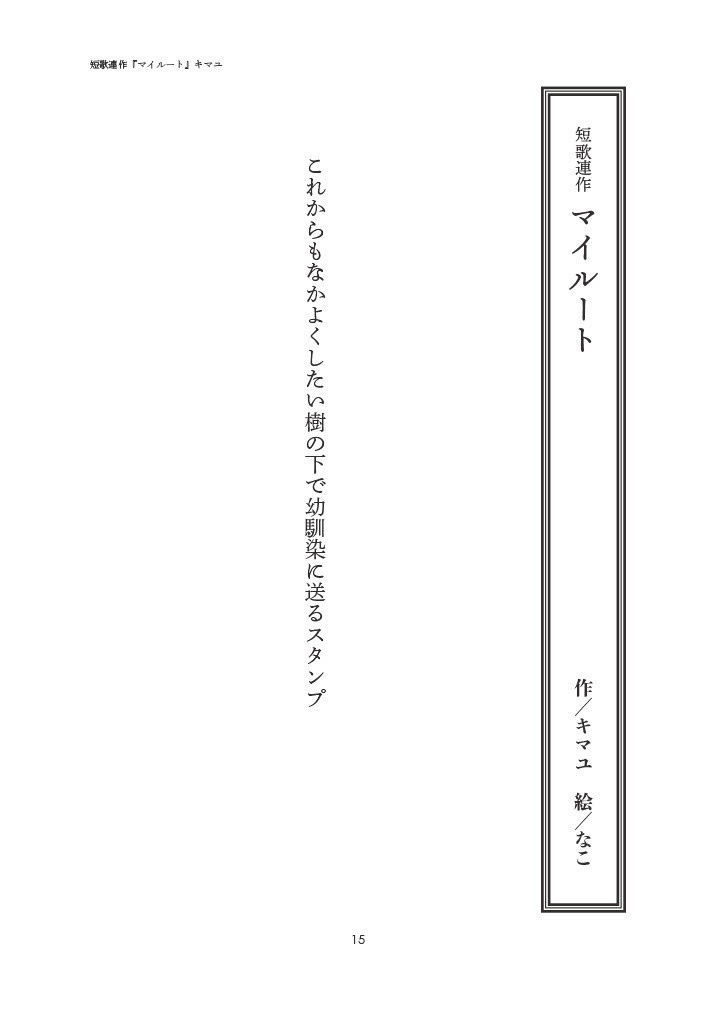 『彗星』第十号