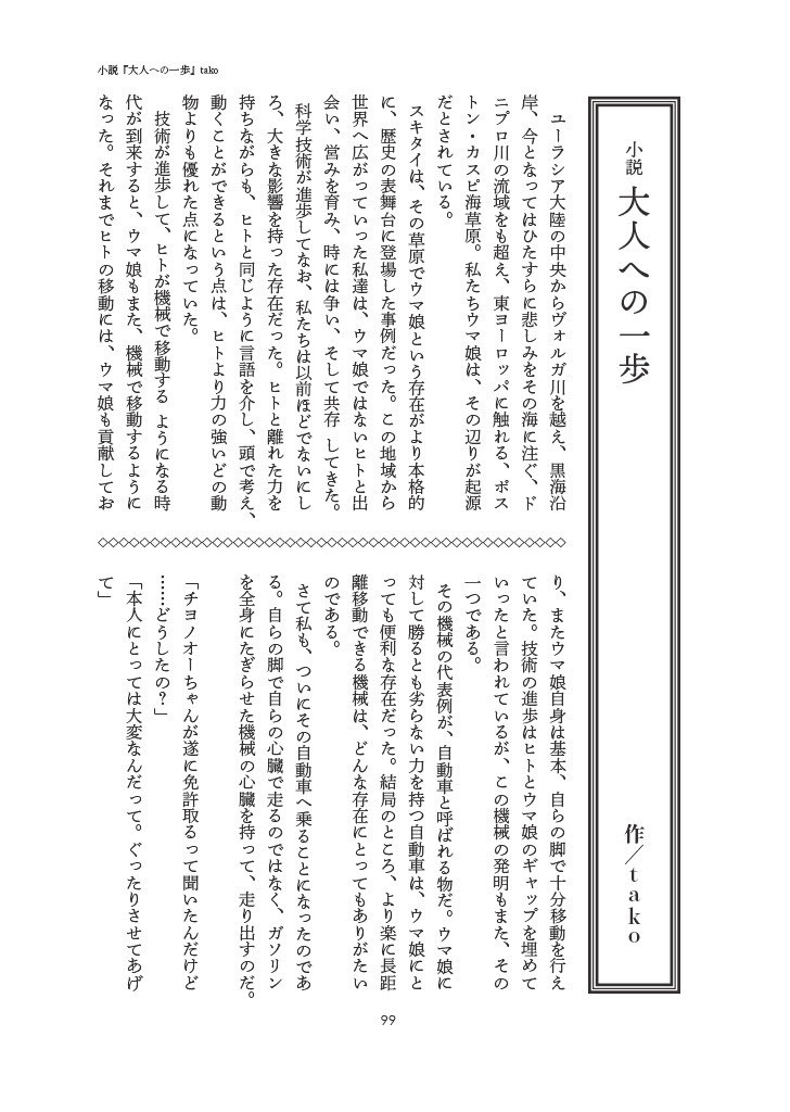 『彗星』第十号