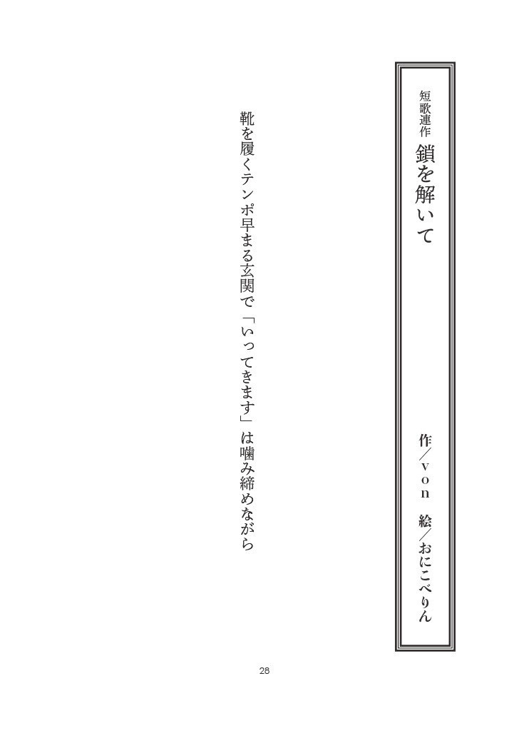 『彗星』第十号