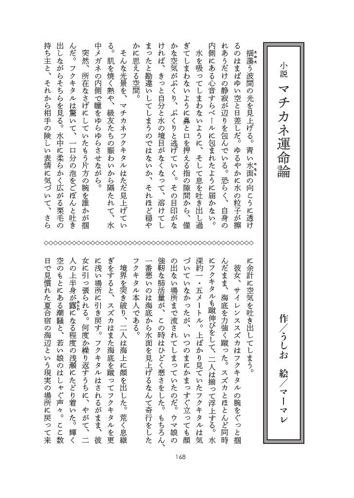 『彗星』第十号
