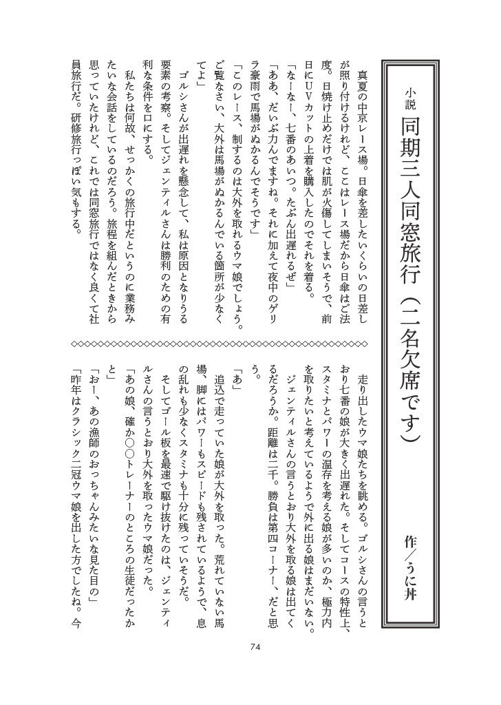 『彗星』第十号