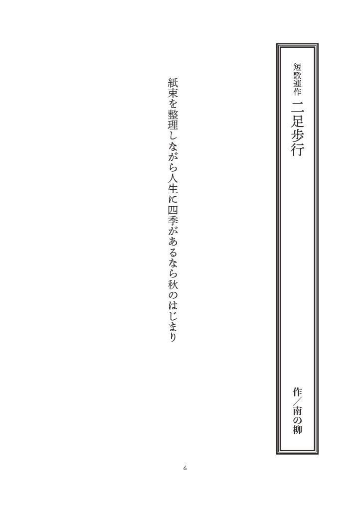 『彗星』第十号