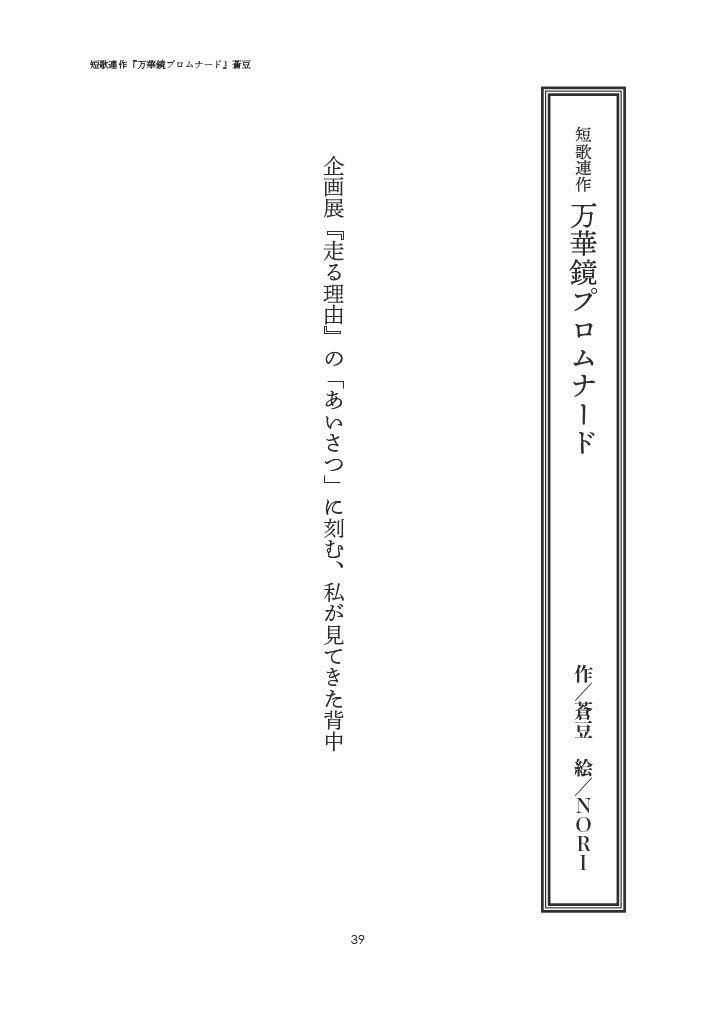 『彗星』第十号