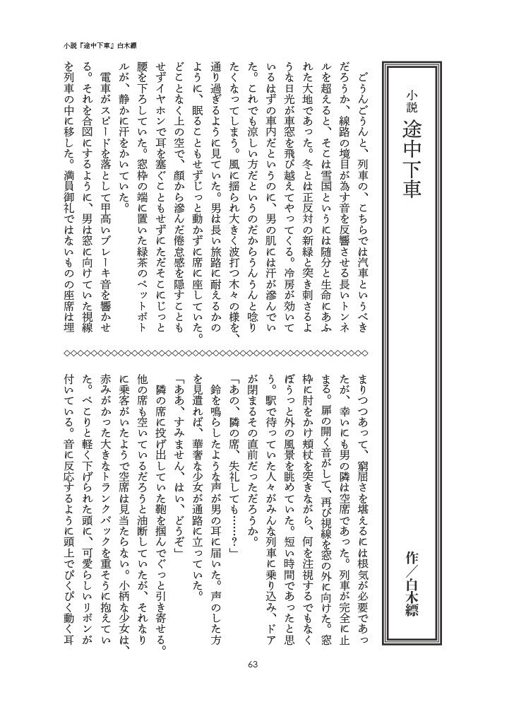 『彗星』第十号
