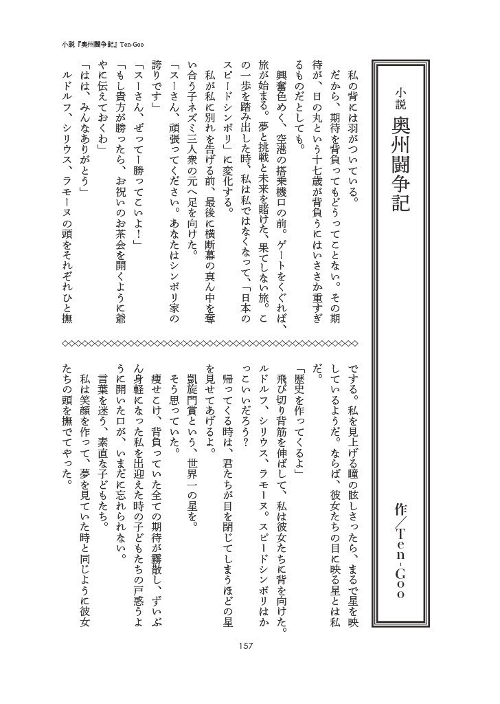 『彗星』第十号