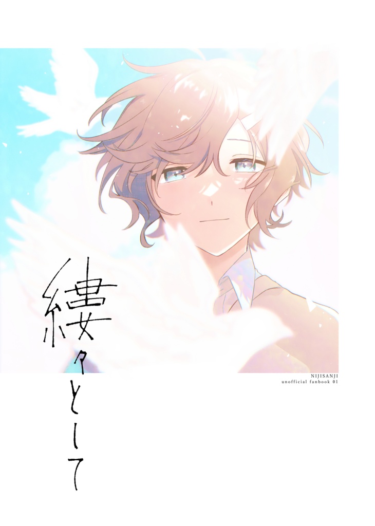 縷々として