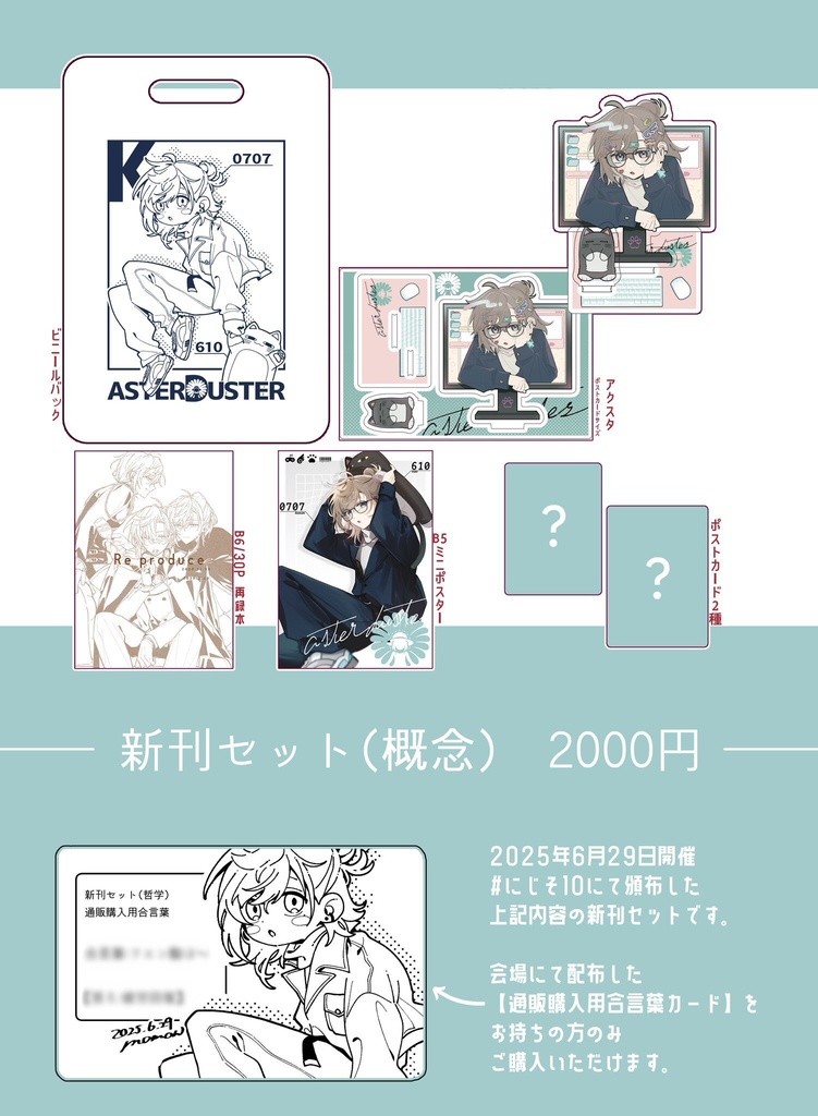 新刊セット（概念）