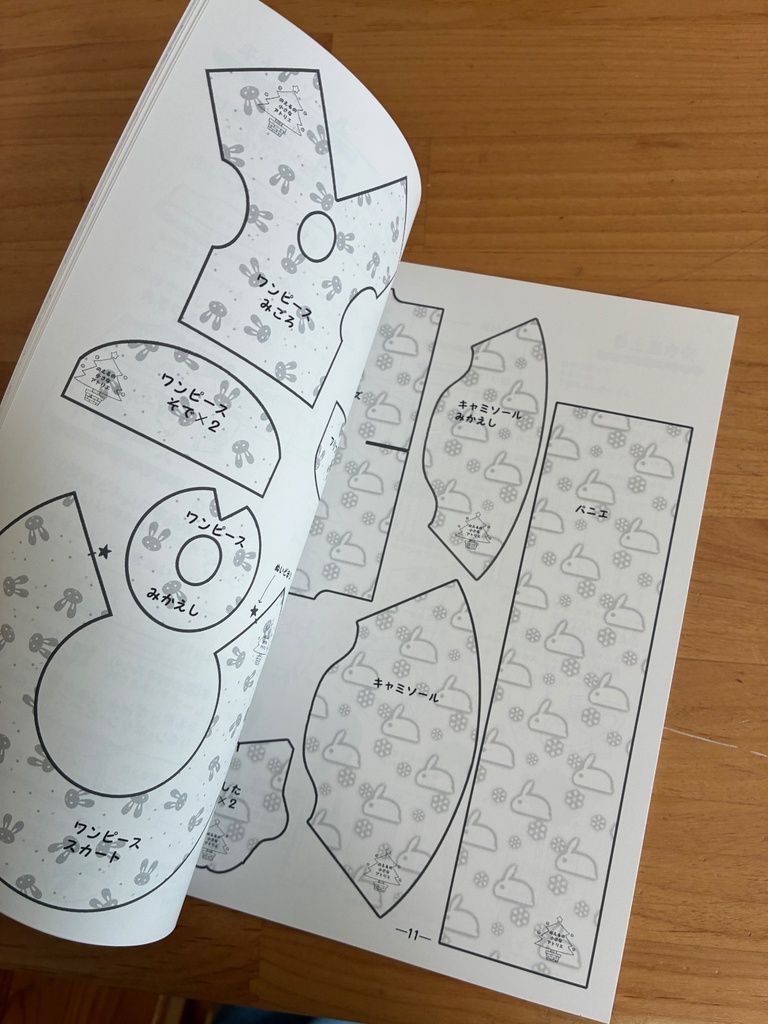 小さいドールとあそぼう〜たのしい手作り服〜