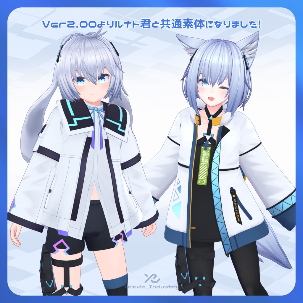 オリジナル3Dモデル『ネージュ』