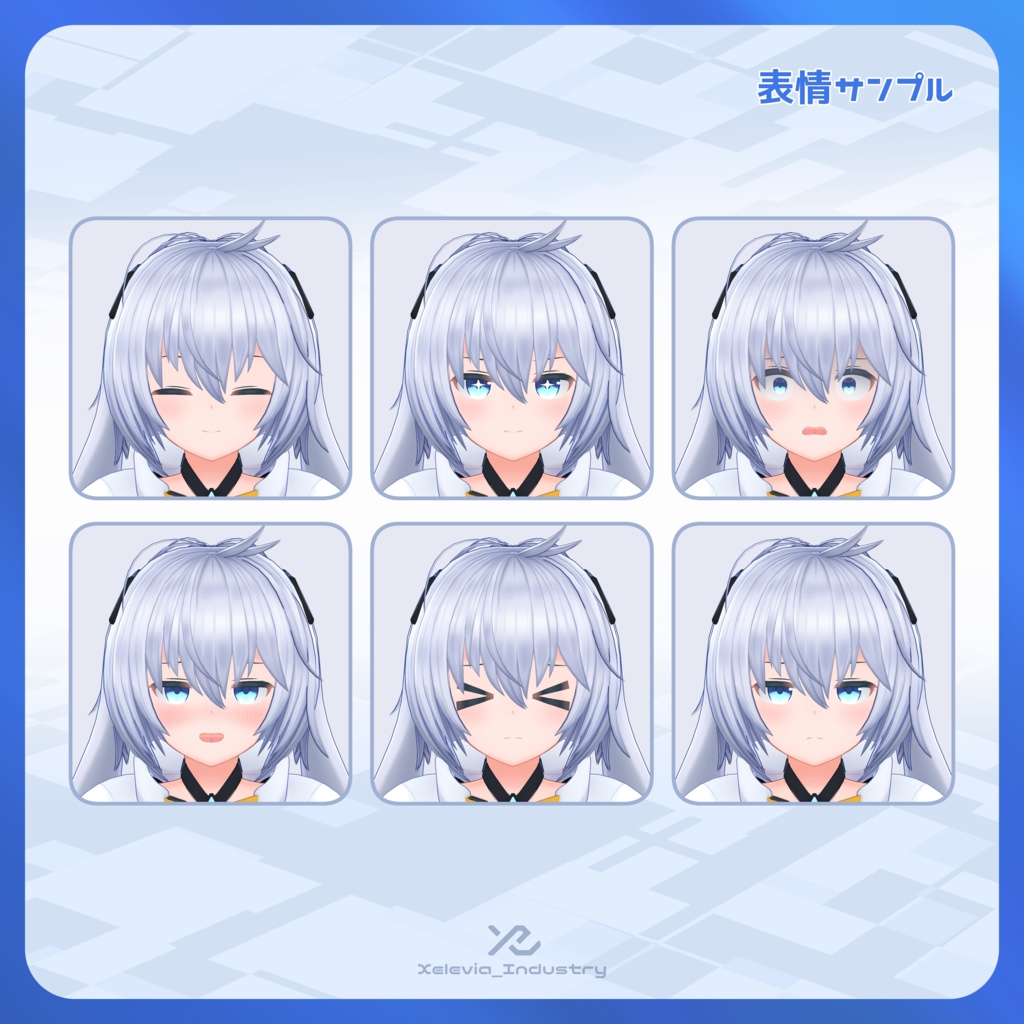 オリジナル3Dモデル『ネージュ』