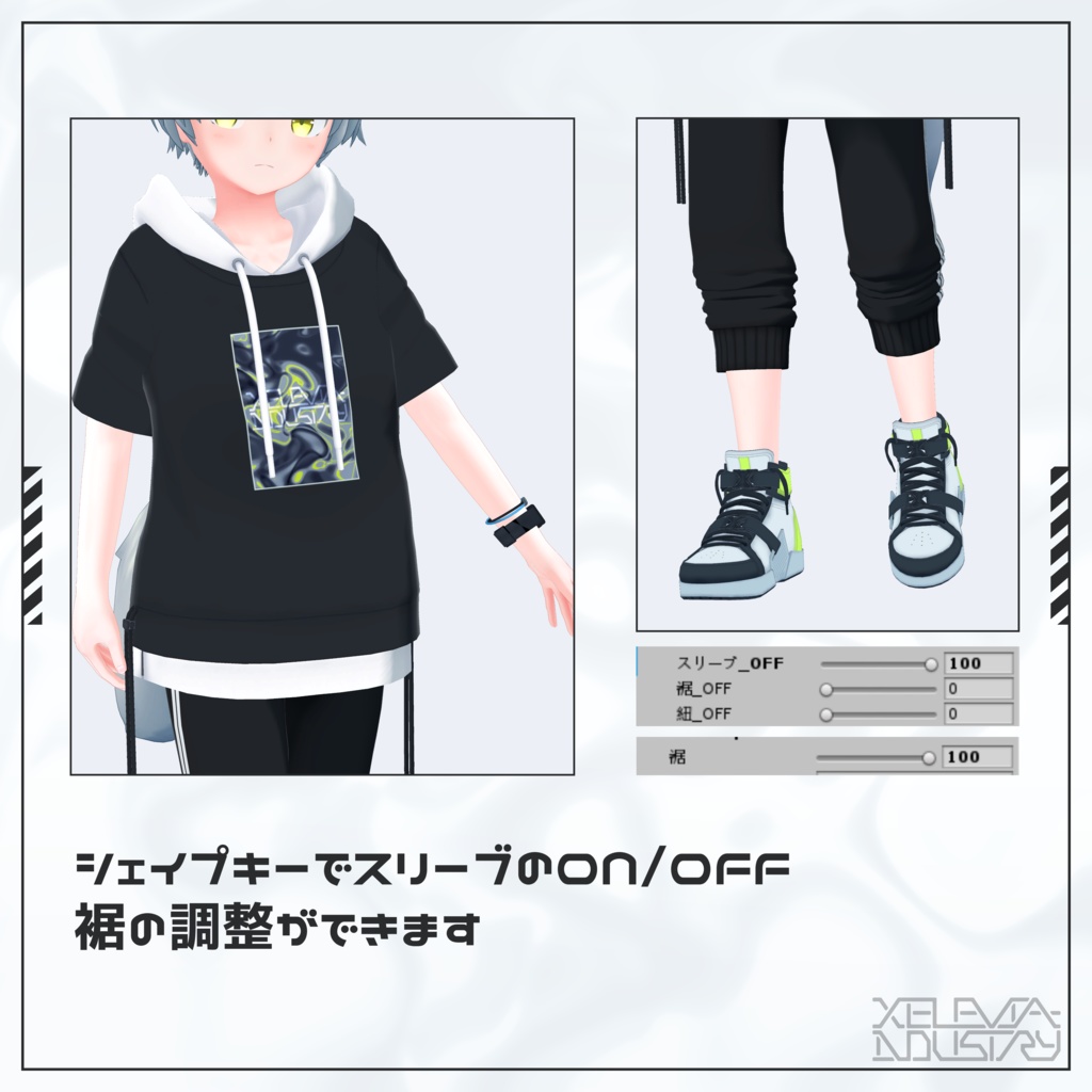 着せ替え用モデル『レイヤードパーカー』