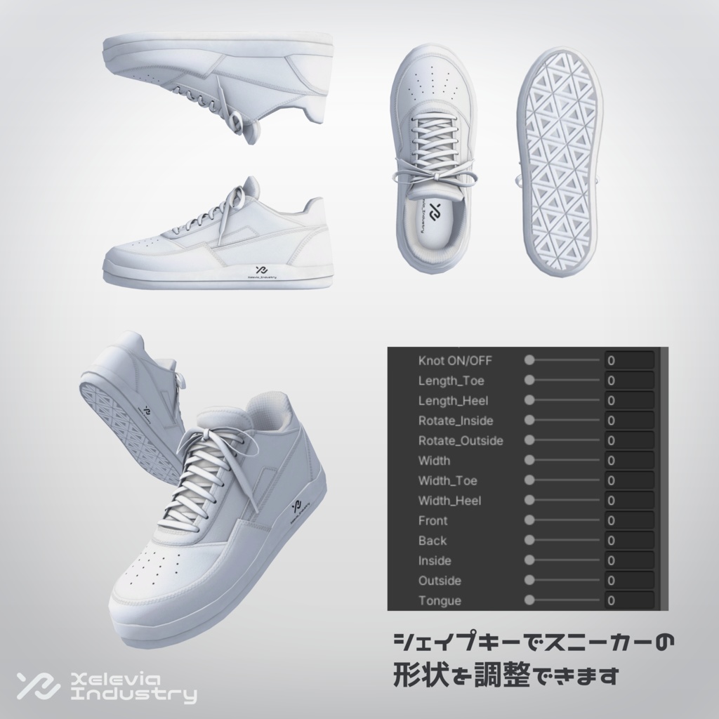 【無料版あり】アバター用スニーカー『CozyAlpha』