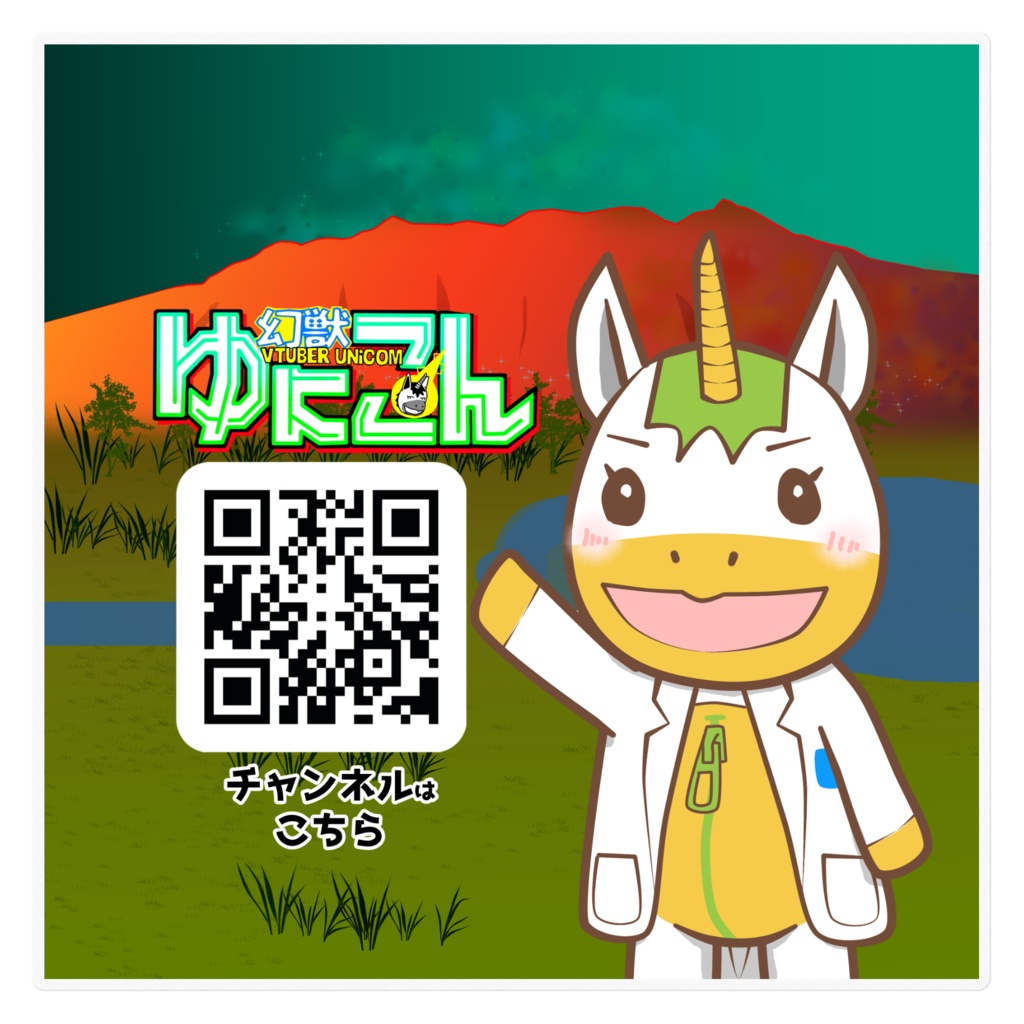 キャンプステッカーゆにこん