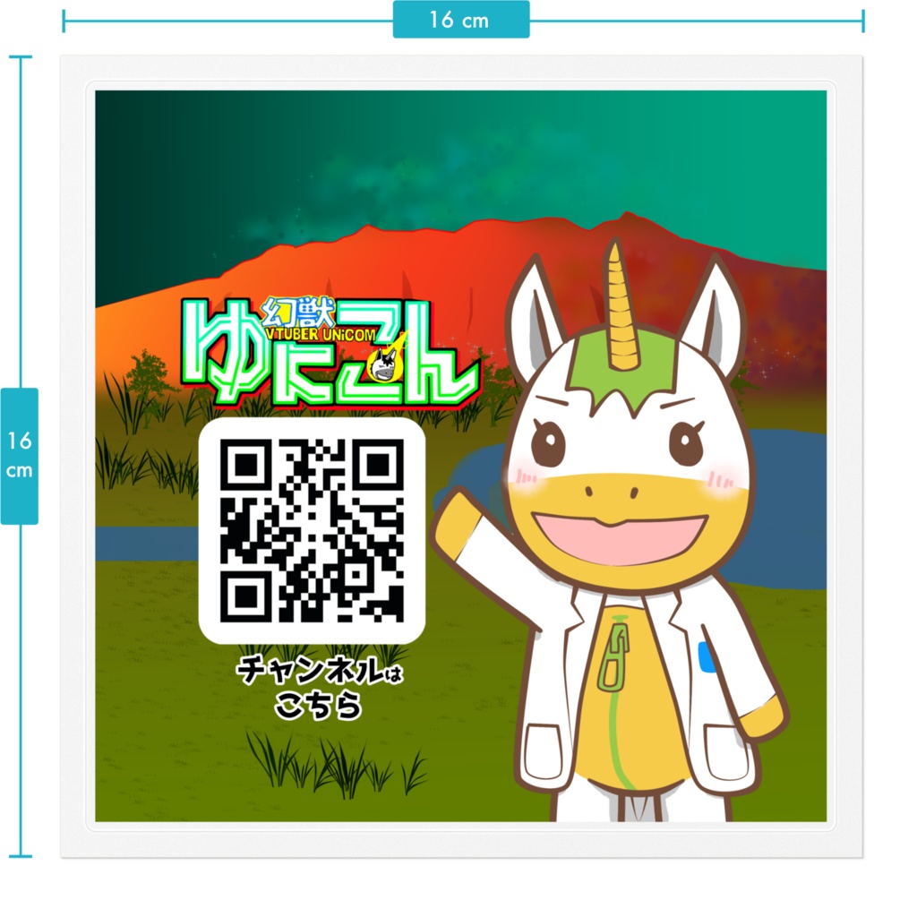 キャンプステッカーゆにこん