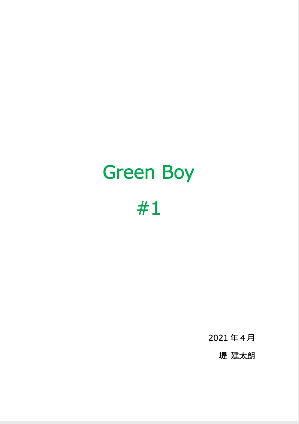 Green Boy #1