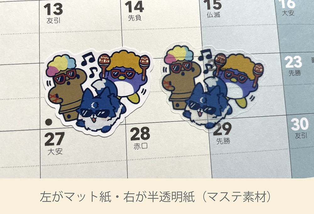 【フレークシール】毛玉がいっぱい