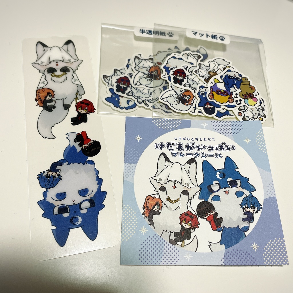 【フレークシール】毛玉がいっぱい