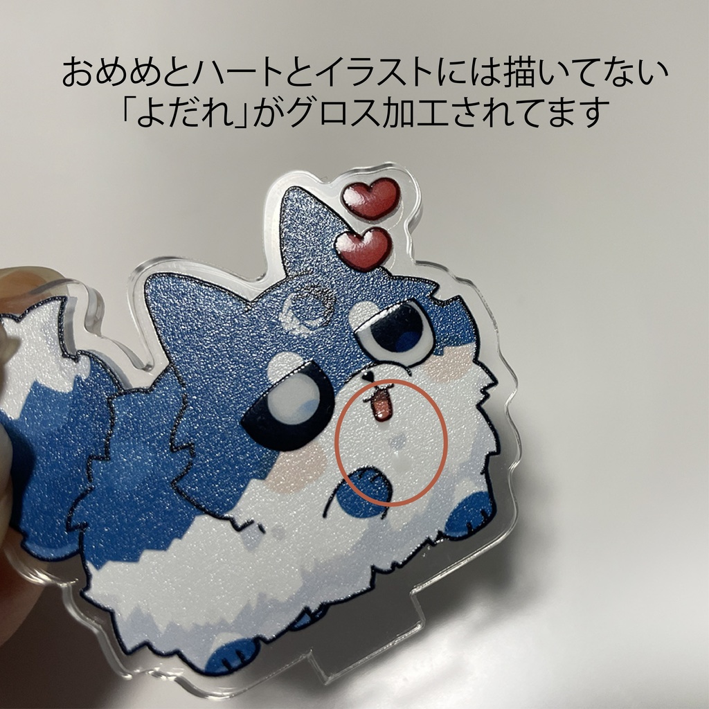 【アクスタ】毛玉に餌付けする