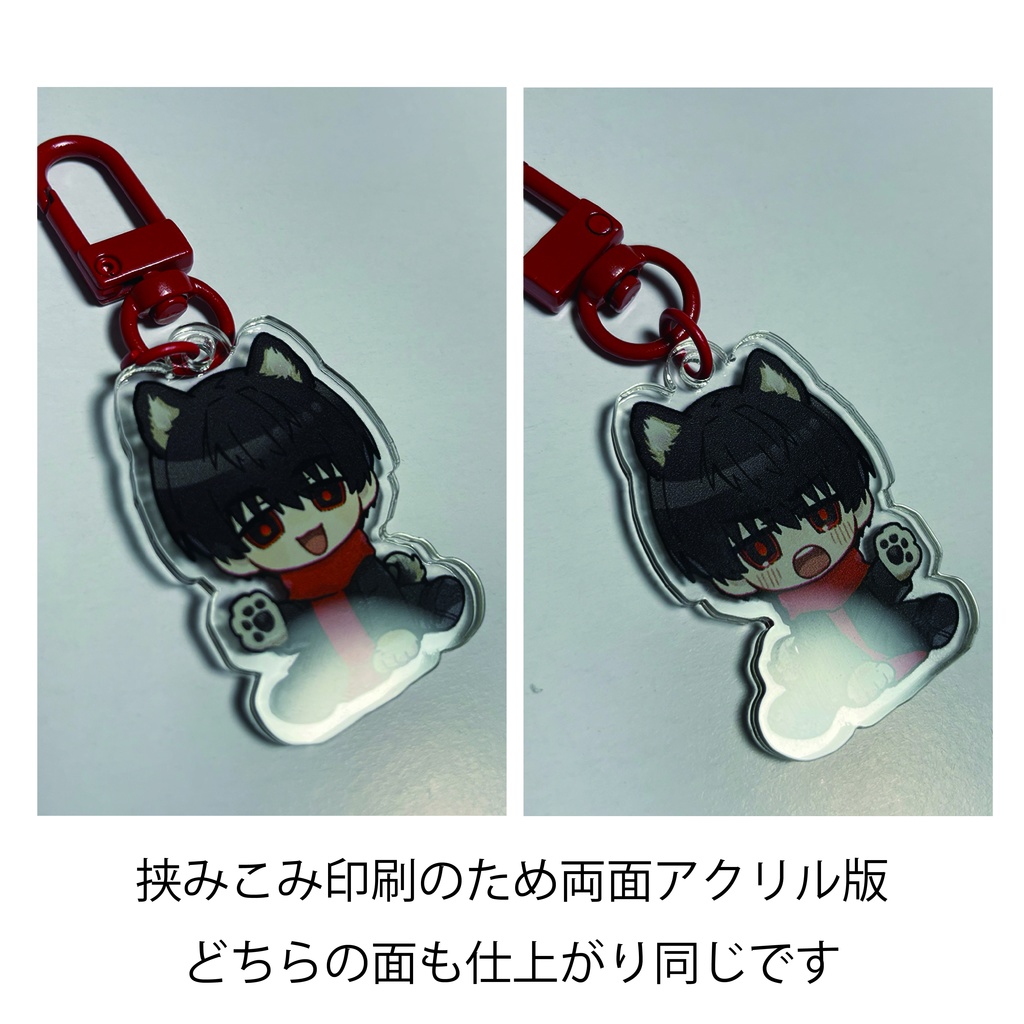 【アクキー】ケモ耳(鬼慟・剣菱)