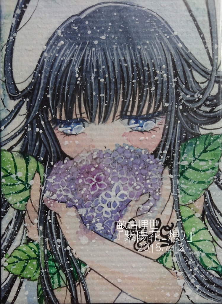 自作イラスト／オリジナル『紫陽花ニ想フ』