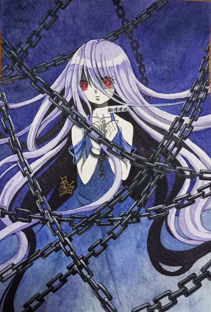 オリジナルイラスト【鎖を解いて、ここから出して】