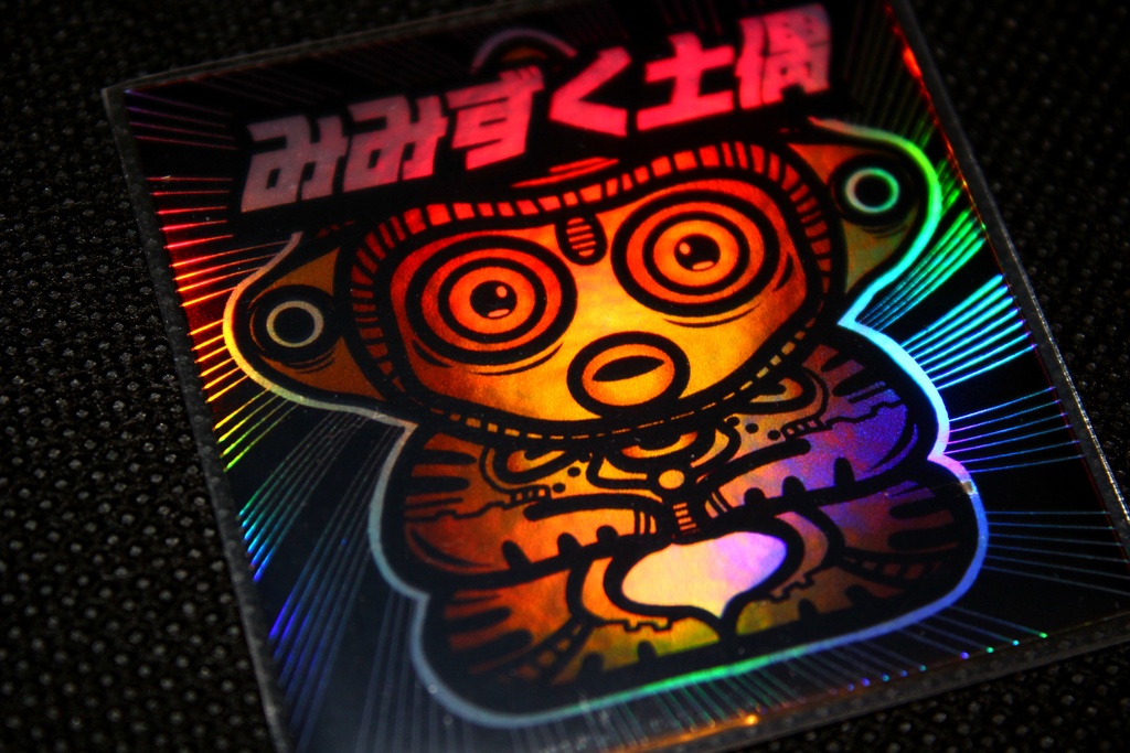 みみずく土偶（レインボー）