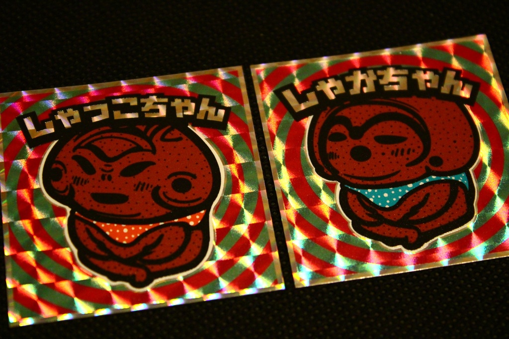 釈迦堂遺跡博物館限定『しゃかちゃん＆しゃっこちゃんシール』特別版