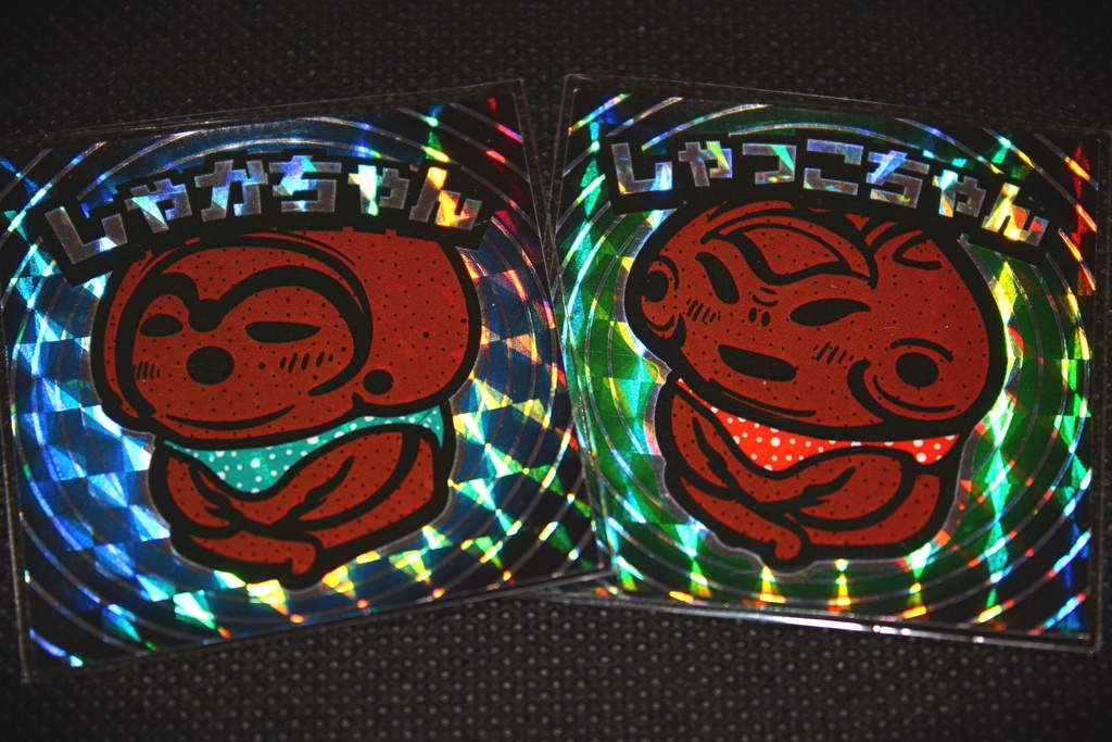 釈迦堂遺跡博物館限定『しゃかちゃん＆しゃっこちゃんシール』通常盤