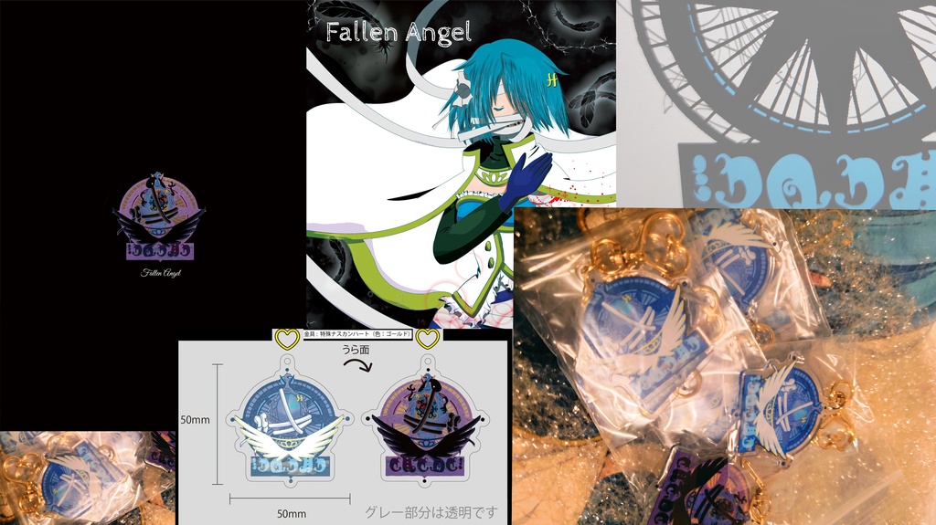 漫画『Fallen Angel』＋[悪魔天使アクキー]セット