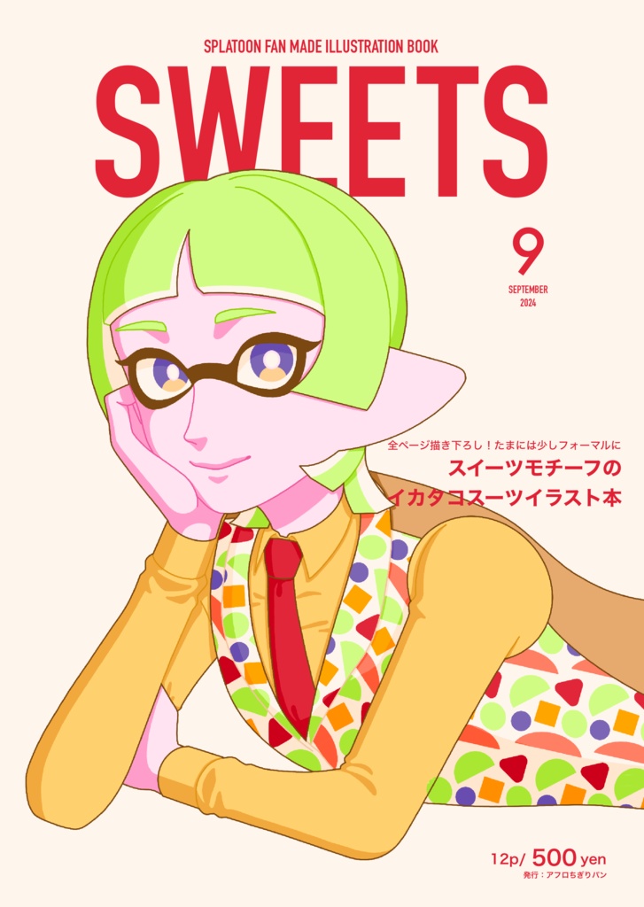 SWEETS