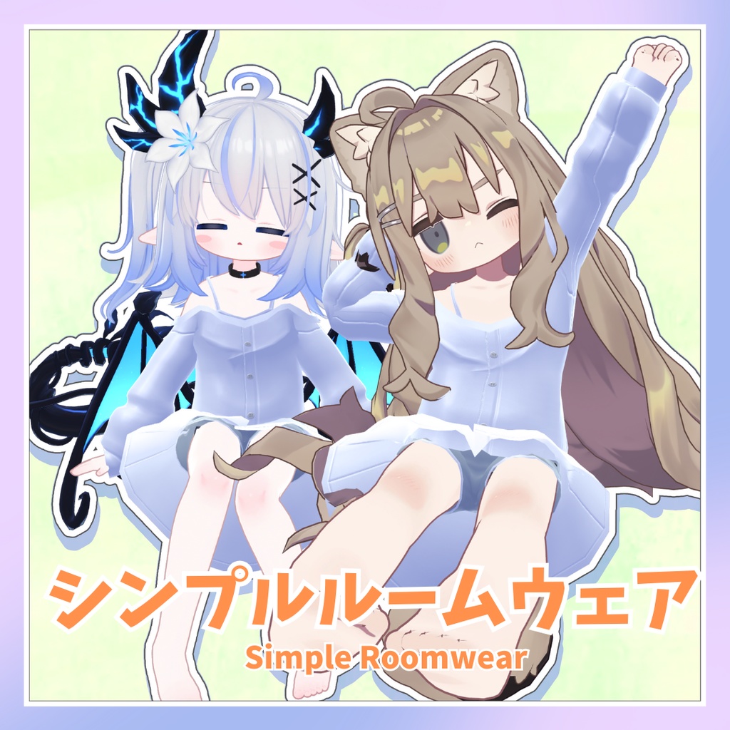 【こまいぬ通り、まめフレンズ対応】シンプルルームウェア
