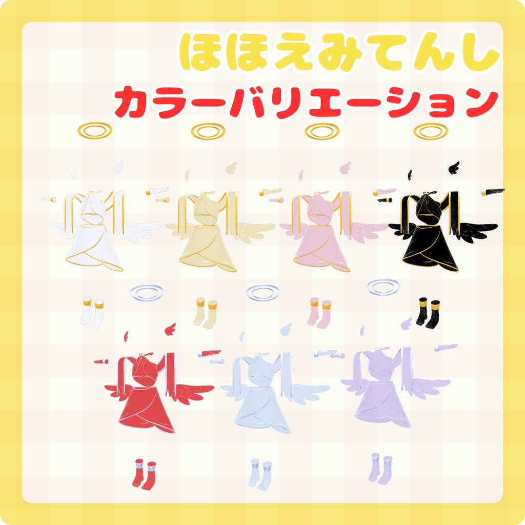 ほほえみてんし&ささやきでびる【ネメシス素体対応】