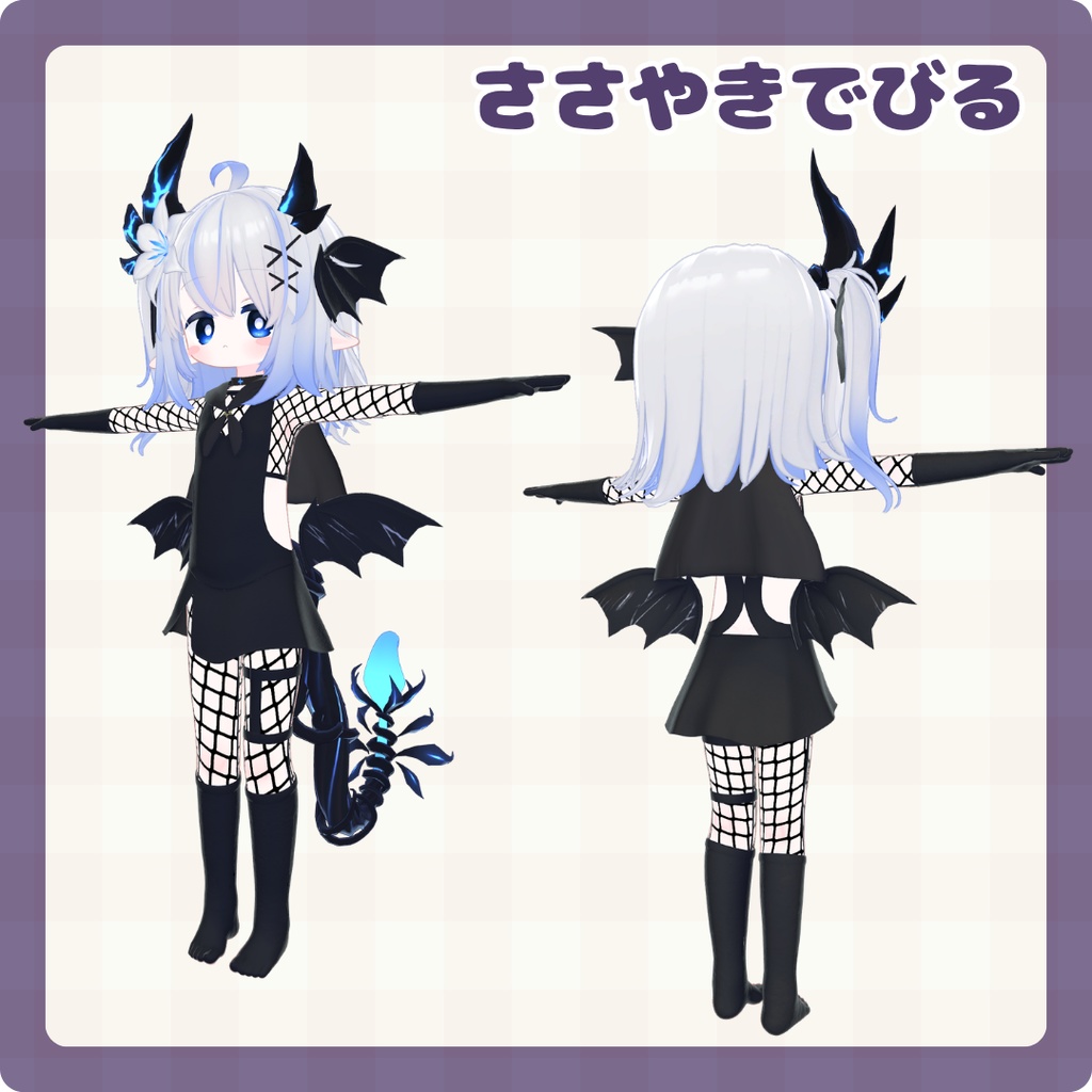 ほほえみてんし&ささやきでびる【ネメシス素体対応】