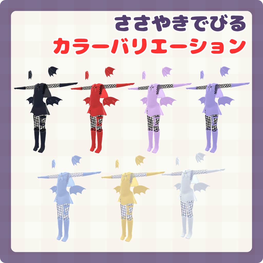 ほほえみてんし&ささやきでびる【ネメシス素体対応】