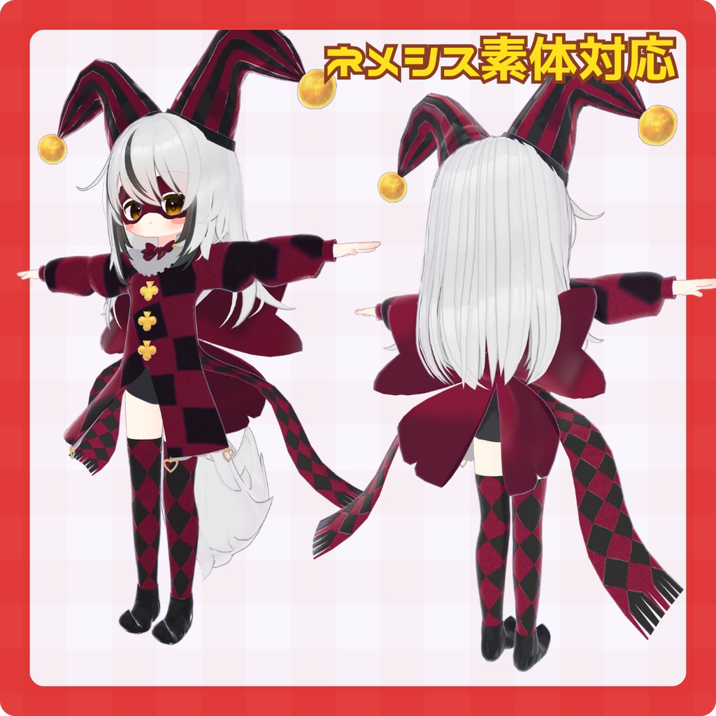 【こまいぬ通り、まめフレンズ対応】ファンシーマスカレード