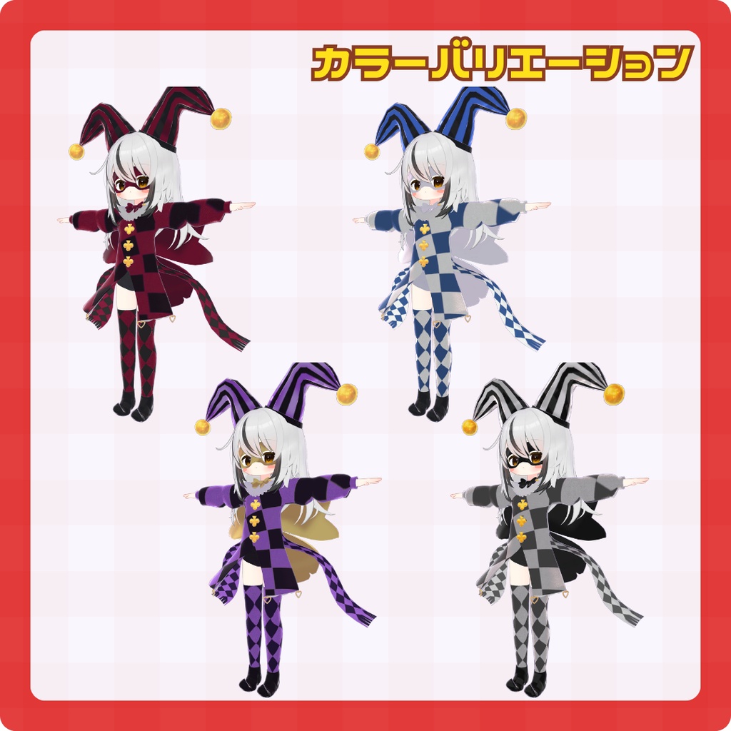 【こまいぬ通り、まめフレンズ対応】ファンシーマスカレード
