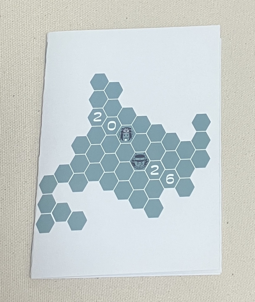 杉リパスケジュール帳2026（表紙の紙変更あり）