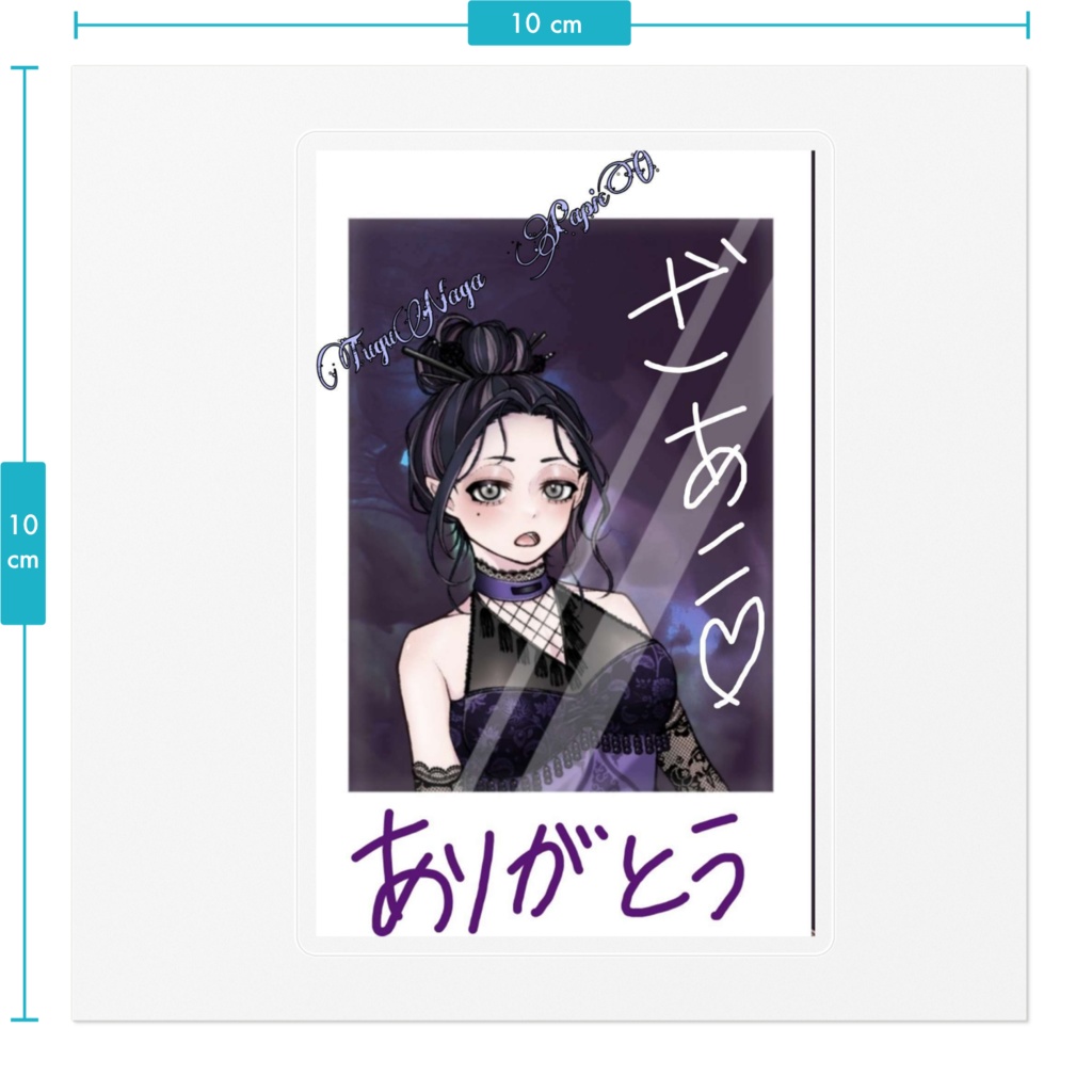 お試しステッカー