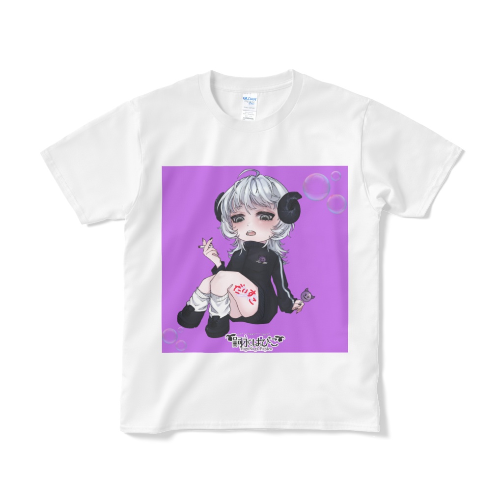 つぐながてぃー