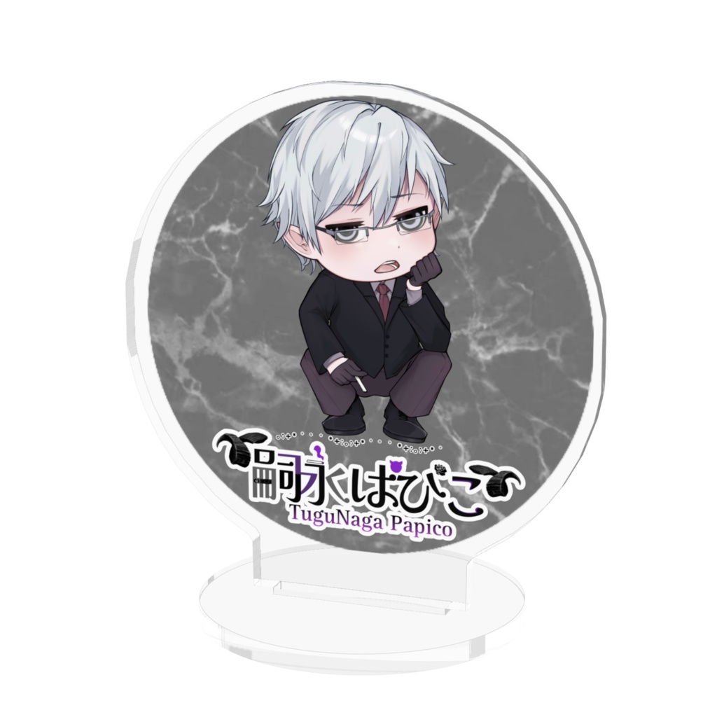 ぱぴ男アクスタ