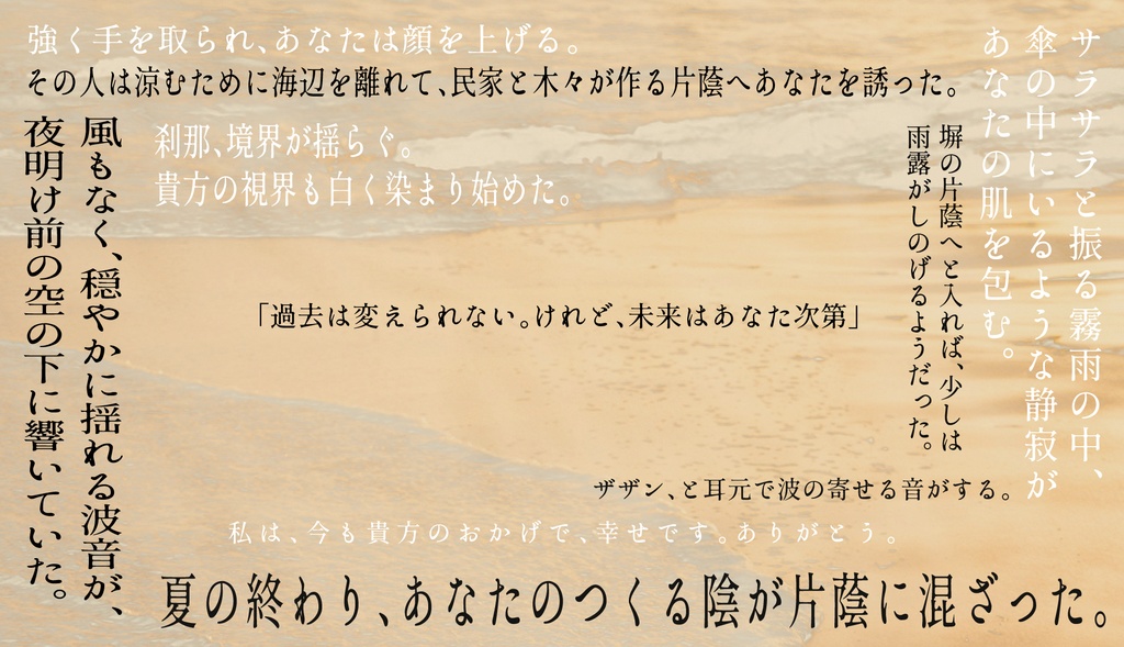 【CoCシナリオ】片蔭に恋すSPLL:E194120