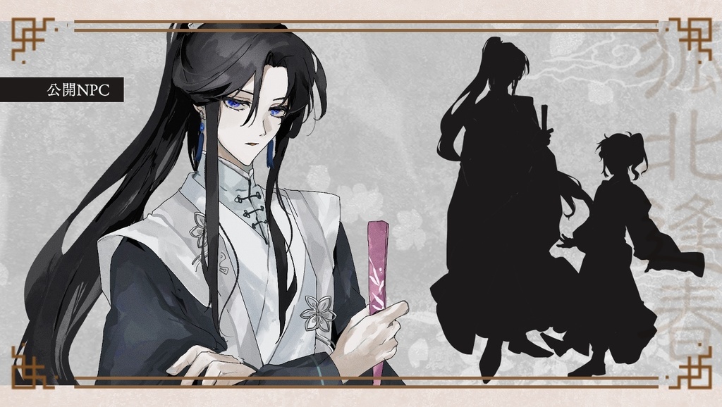 【CoCシナリオ】狐北逢春SPLL:E193503