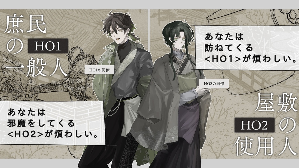 【CoCシナリオ】Please Grant her a Wish!SPLL:E191438